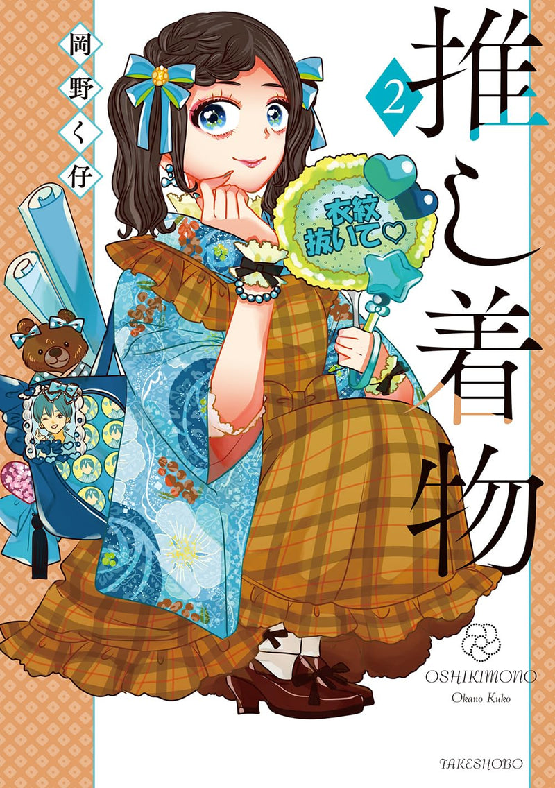 Oshi Kimono 2