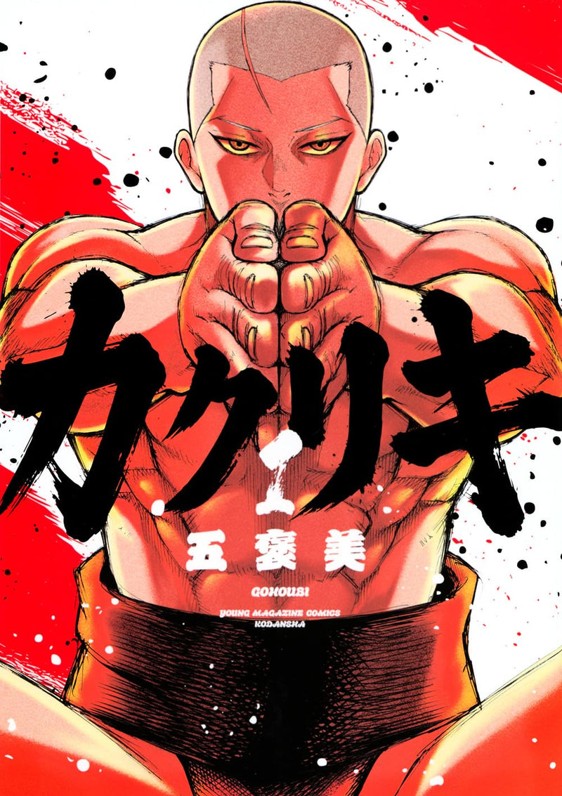Kakuriki 1