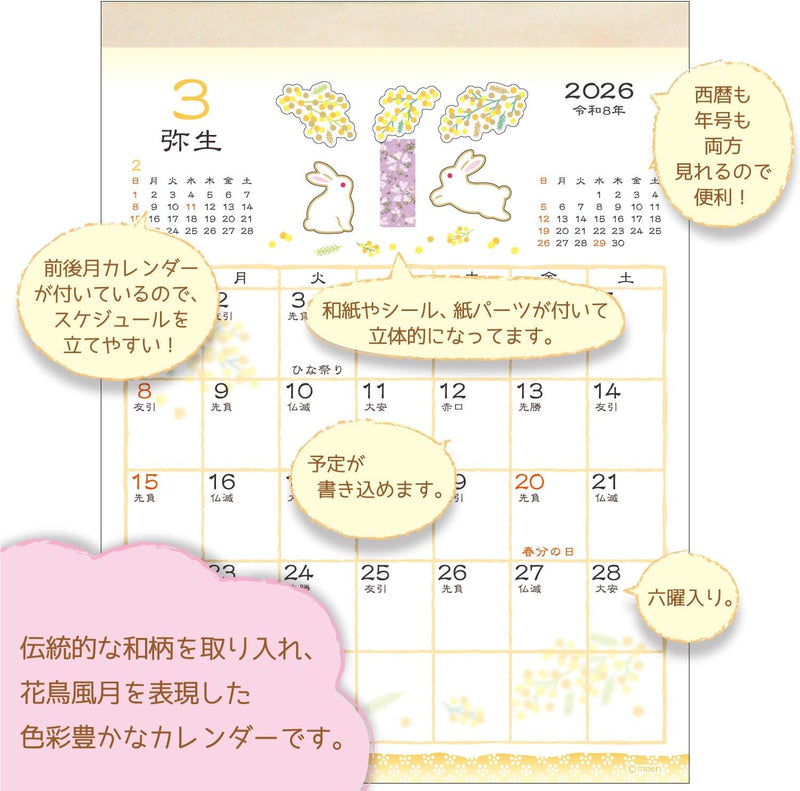 Active Corporation 2026 Wall Calendar Wafuu Handmade Kachoufuugetsu 26ACL-19