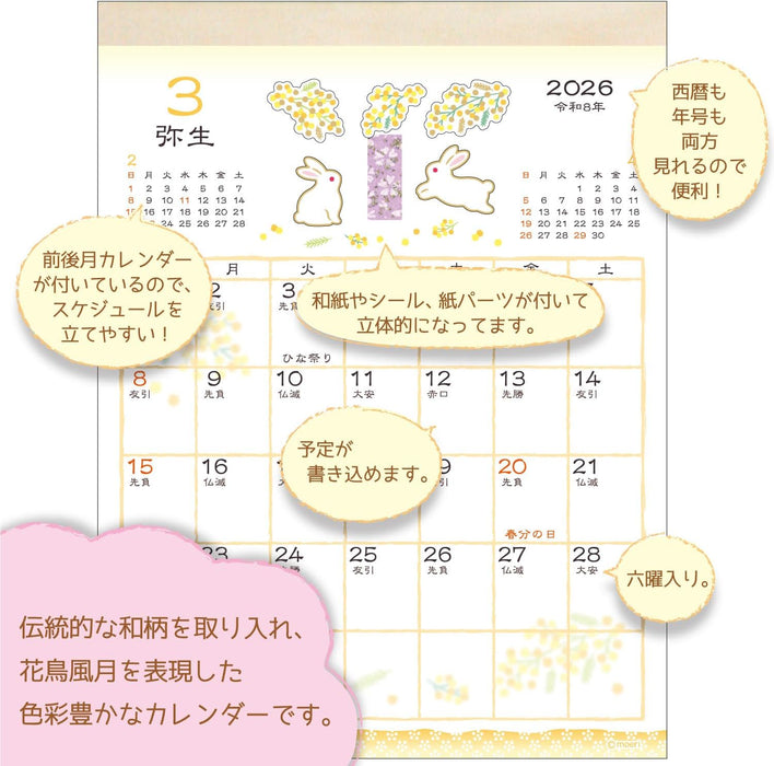 Active Corporation 2026 Wall Calendar Wafuu Handmade Kachoufuugetsu 26ACL-19