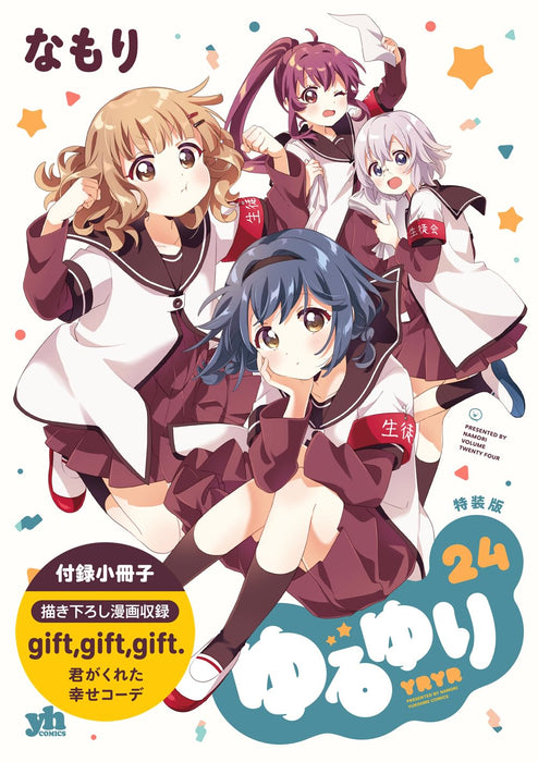 YuruYuri 24 Special Edition