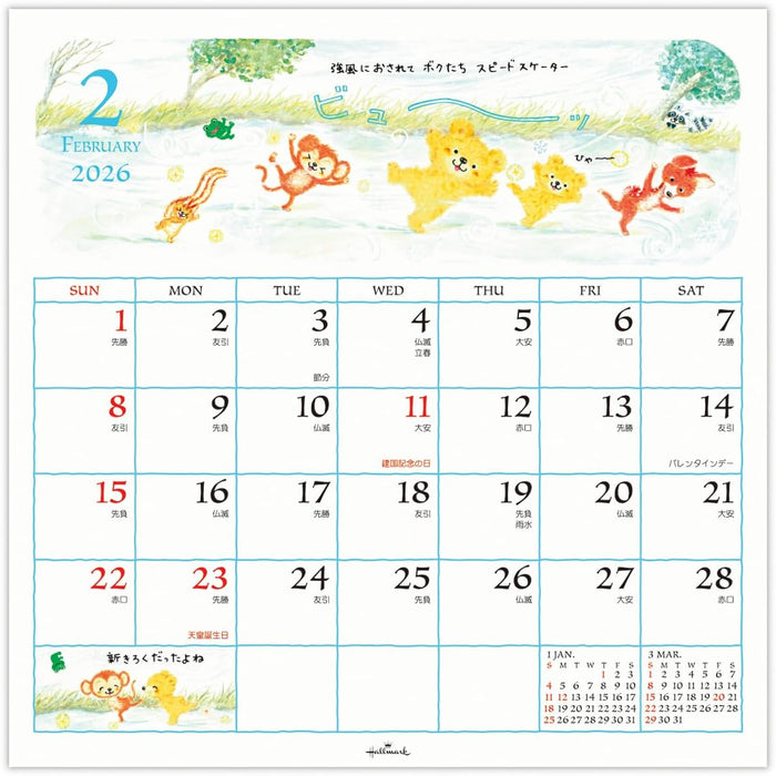 Hallmark 2026 Wall Calendar Mori no Koguma Monogatari Large 845285