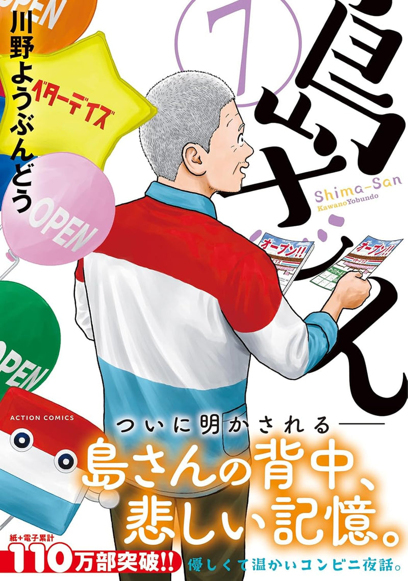 Shima-san 7