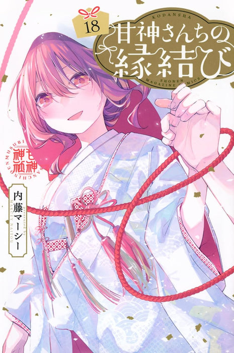 Amagami-san Chi no Enmusubi 18