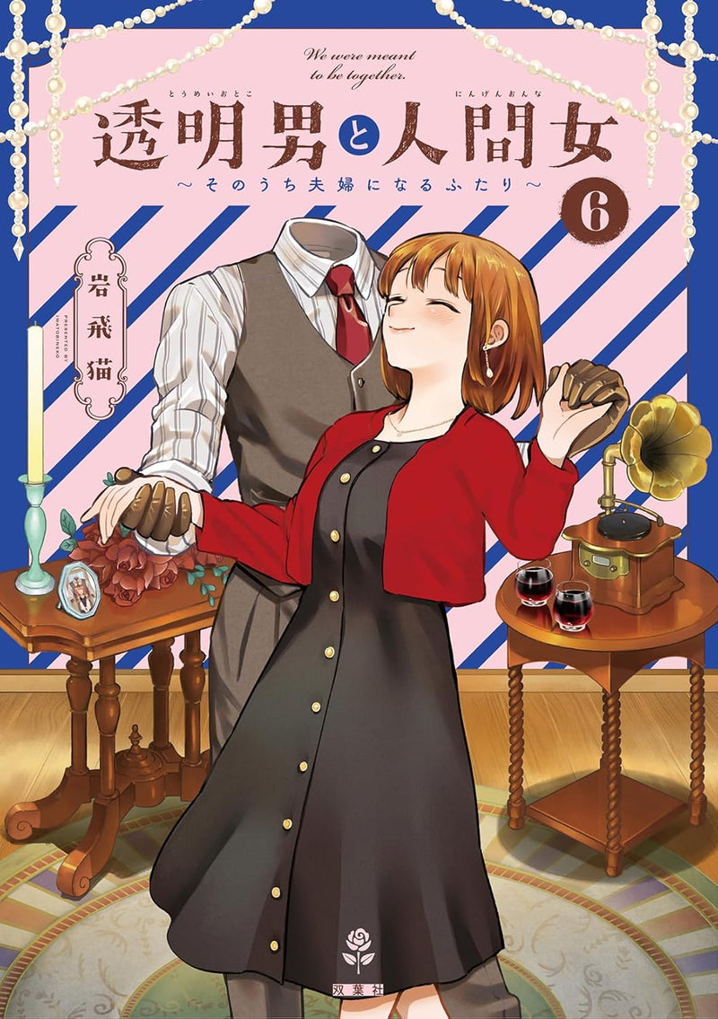 Toumei Otoko to Ningen Onna: Sonouchi Fuufu ni Naru Futari 6