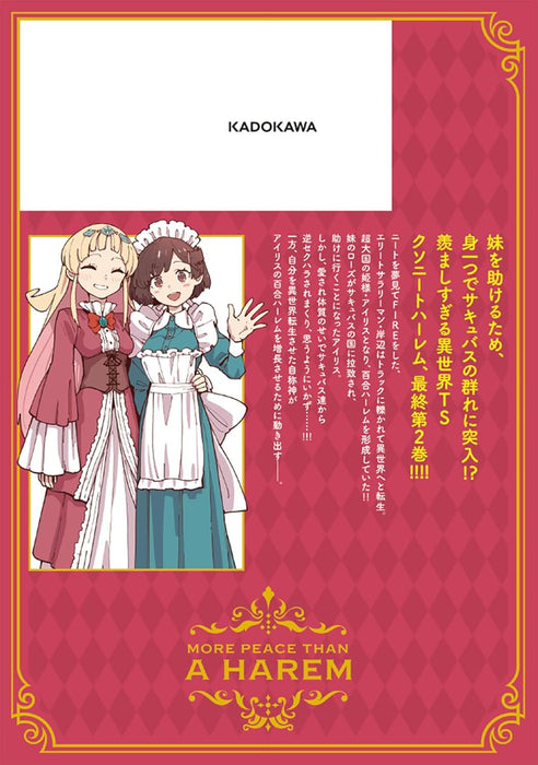 Harem yori Heion wo! Isekai de Shizuka ni NEET Hime sasetekure 2