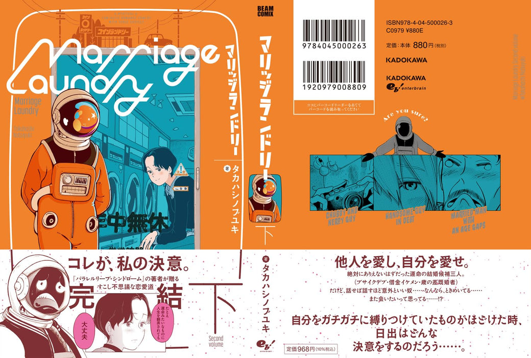 Marriage Laundry Part 2