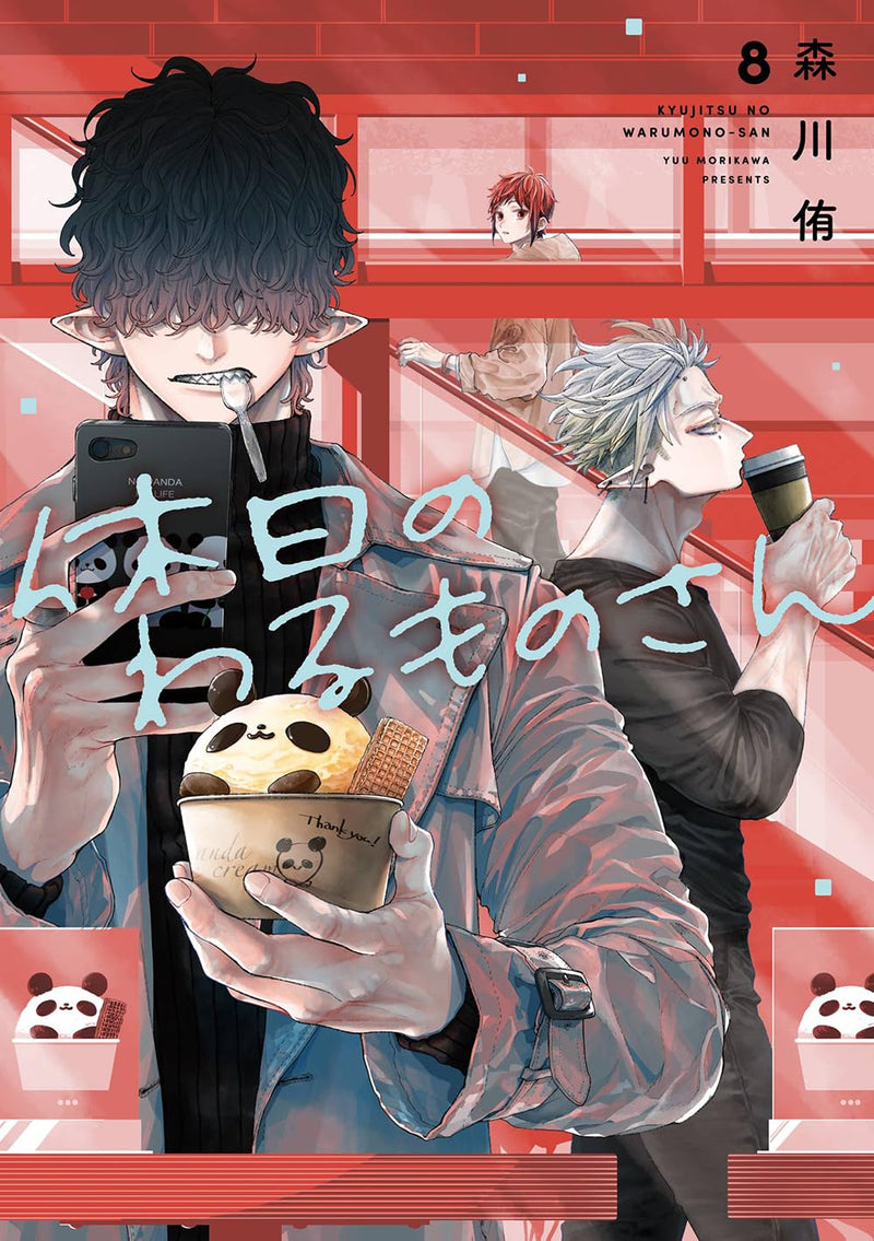 Mr. Villain's Day Off (Kyuujitsu no Warumono-san) 8