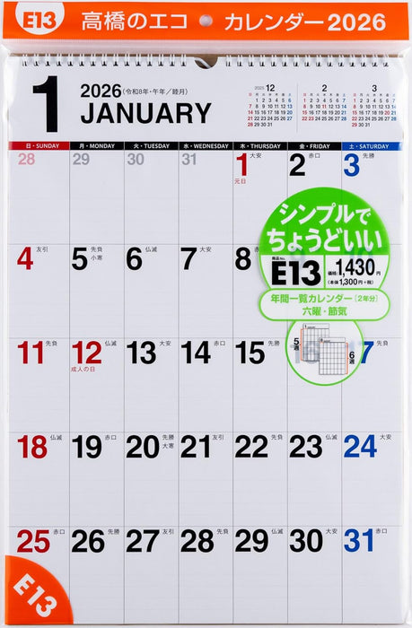 Takahashi 2026 Wall Calendar A3 E13