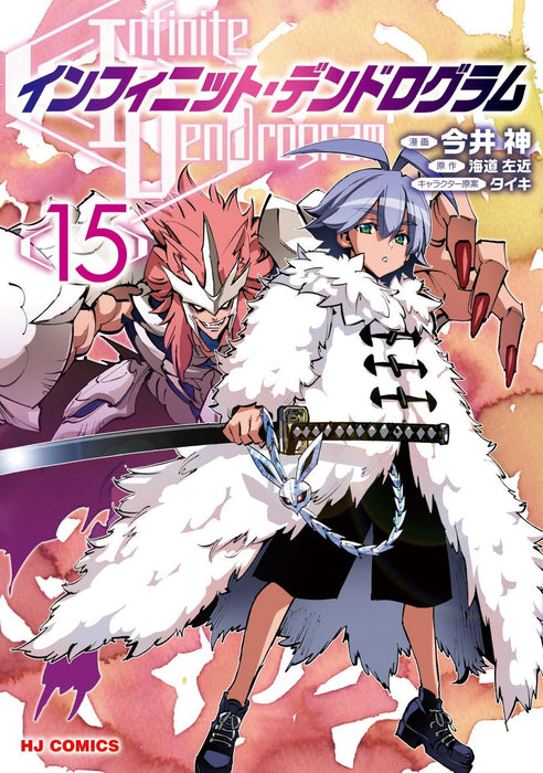 Infinite Dendrogram 15