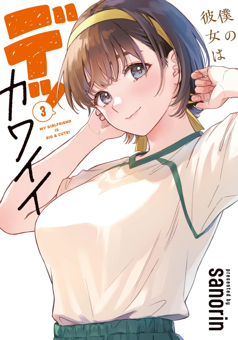 Boku no Kanojo wa Dekkawaii 3