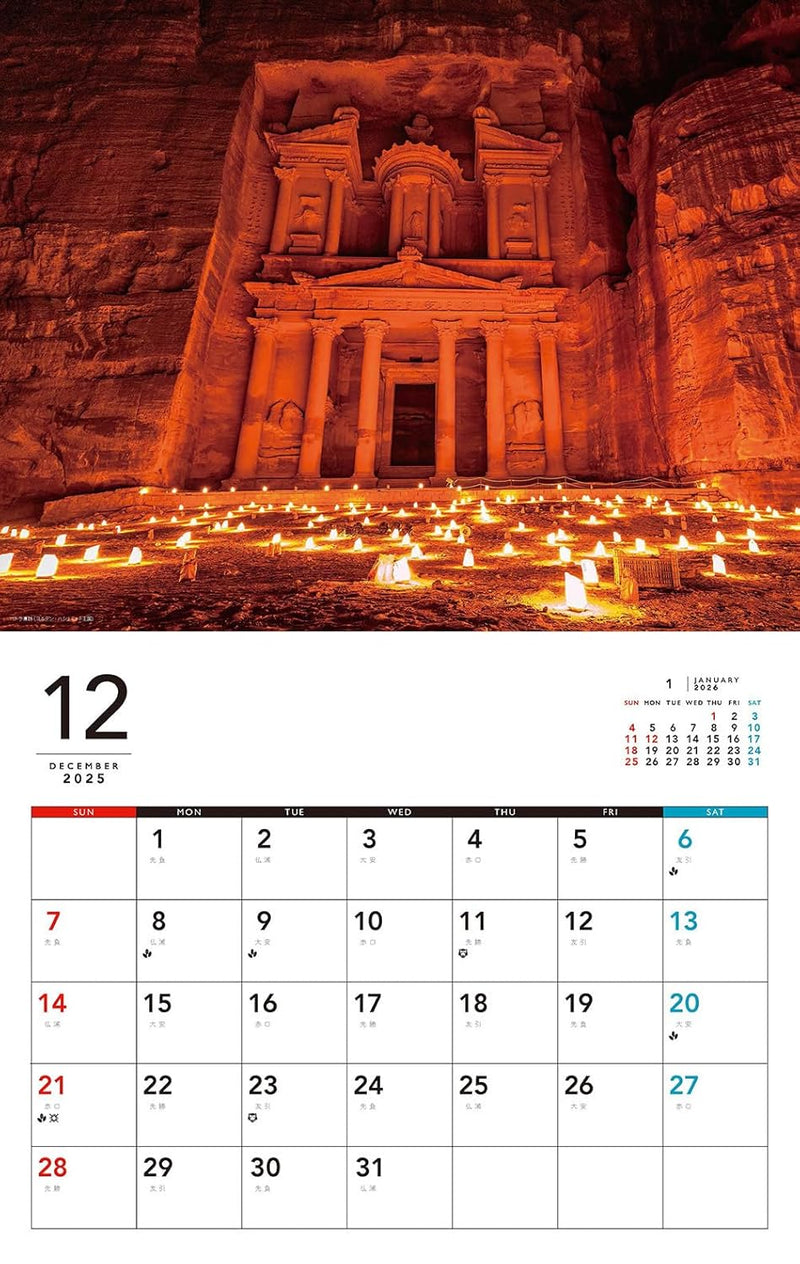 Superb View! World Heritage Sites Calendar 2026 (Monthly/Wall Calendar)