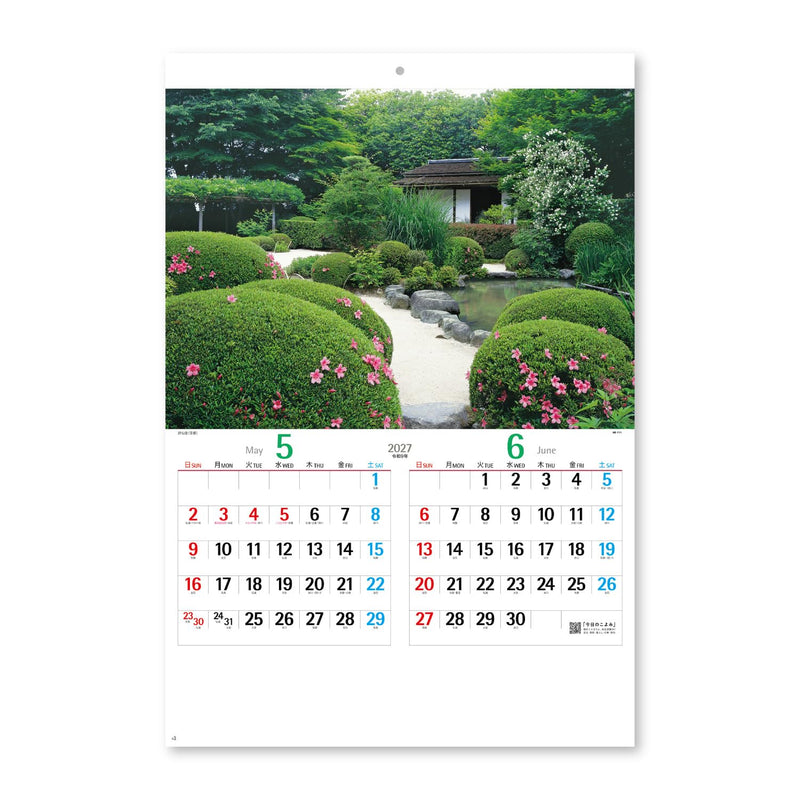 New Japan Calendar 2027 Wall Calendar Famous Gardens NK111 610x425mm