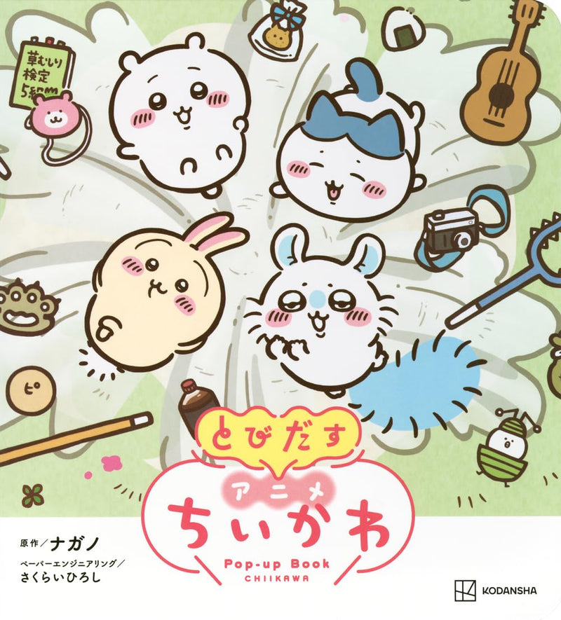 Pop-up Book Anime Chiikawa