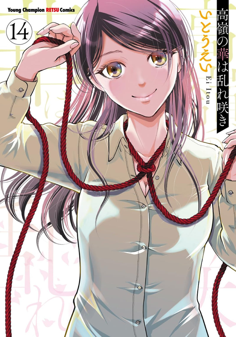 Takane no Hana wa Midarezaki 14