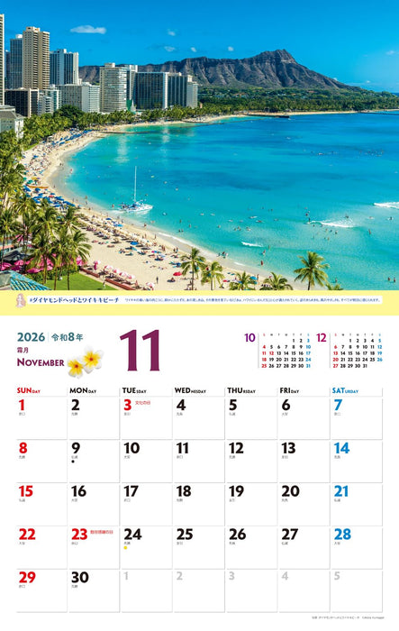JTB Calendar Hawaii 2026 Wall Calendar