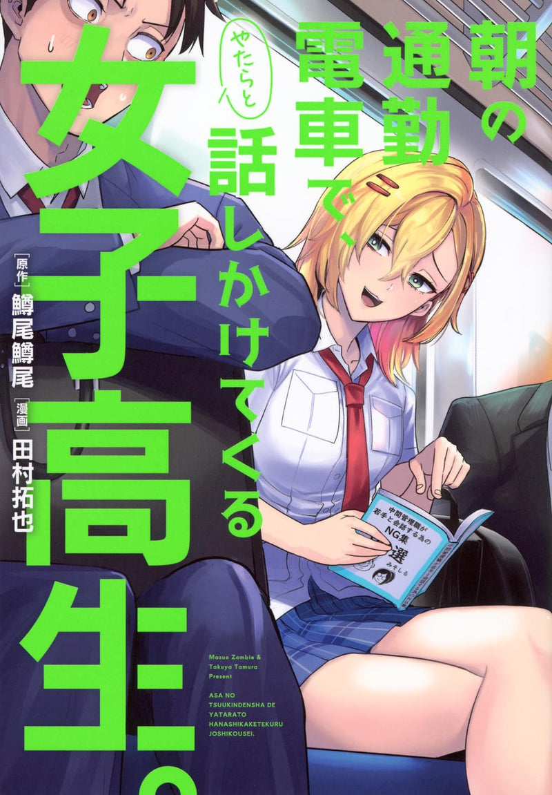 Asa no Tsuukin Densha de, Yatara to Hanashikaketekuru Joshikousei.