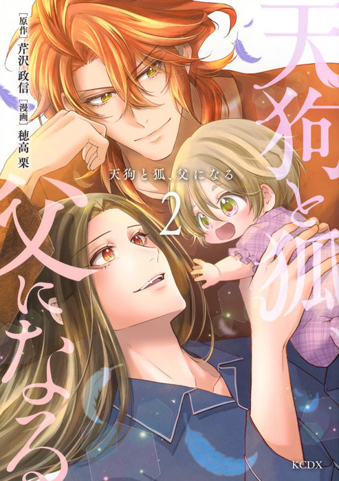 Tengu to Kitsune, Chichi ni Naru 2