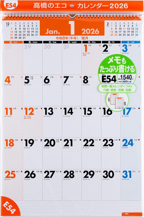 Takahashi 2026 Wall Calendar B3 E54