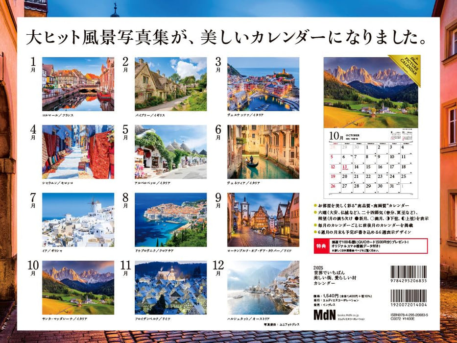 The Most Beautiful Towns and Charming Villages 2025 Calendar