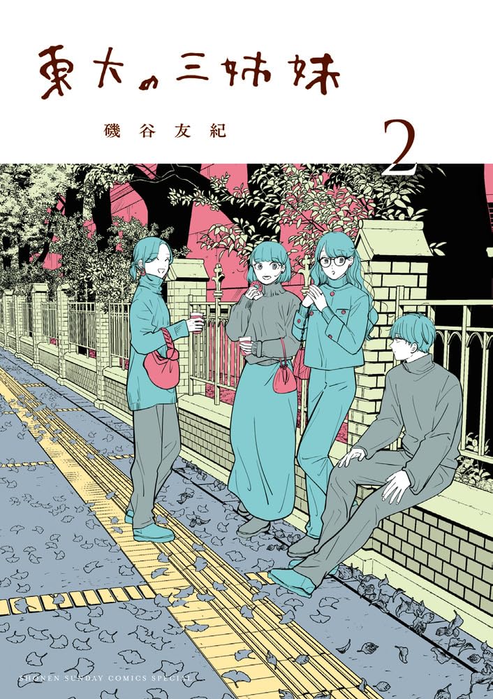 Toudai no Sanshimai 2