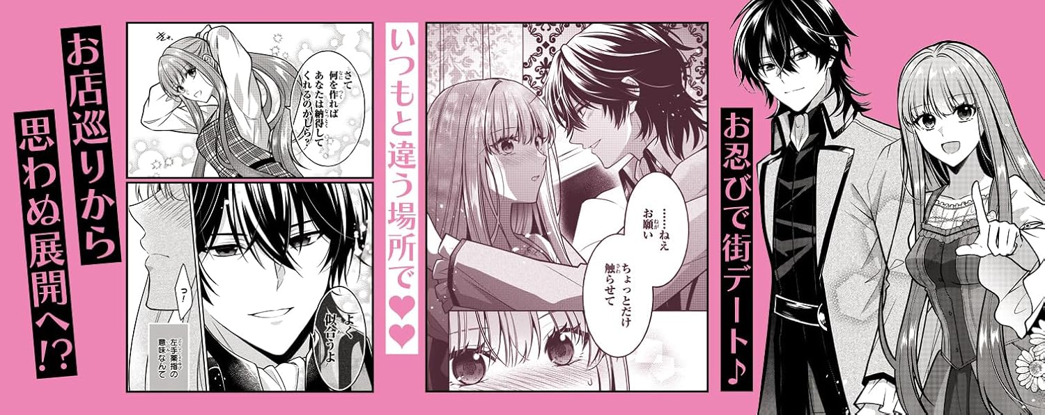 Outaishihi ni Nante Naritakunai!! Konyakusha-hen 4