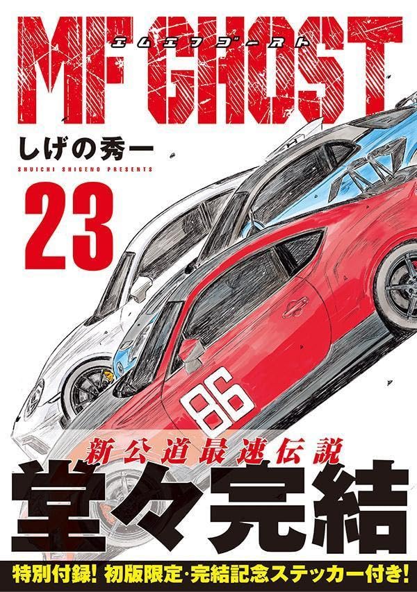 MF Ghost 23