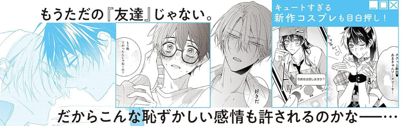 Kikazaru Hina wa Mada Koi wo Shiranai 2