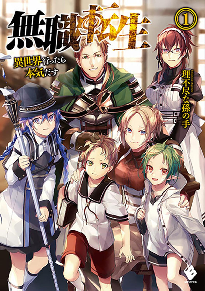 Mushoku Tensei: Jobless Reincarnation 1 (Light Novel)