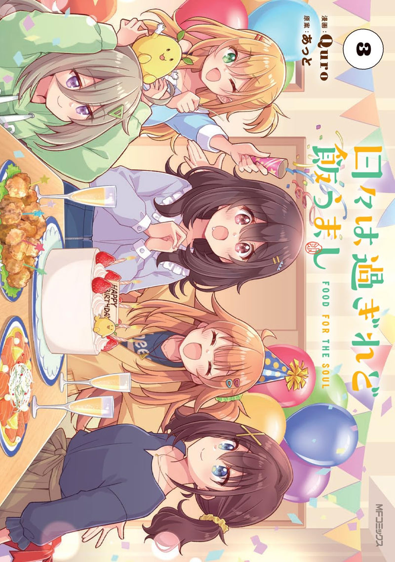 Food for the Soul (Hibi wa Sugiredo Meshi Umashi) 3