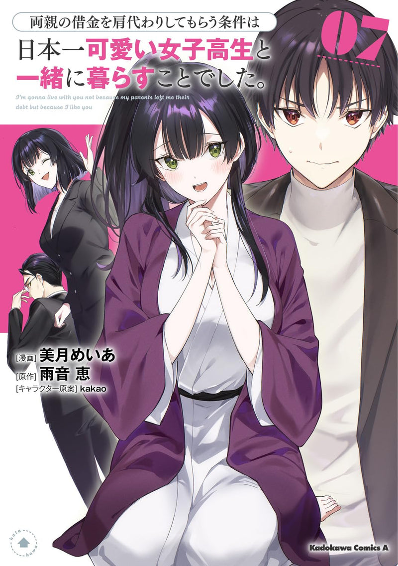 Ryoushin no Shakkin wo Katagawari shite Morau Jouken wa Nihonichi Kawaii Joshikousei to Issho ni Kurasu Koto deshita. 7