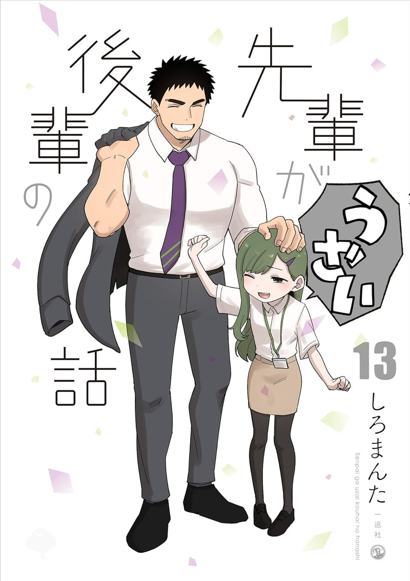 My Senpai Is Annoying (Senpai ga Uzai Kouhai no Hanashi) 13