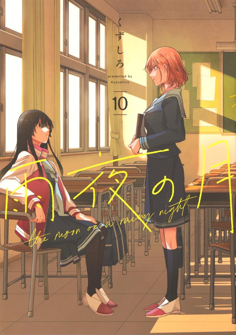 Amayo no Tsuki 10