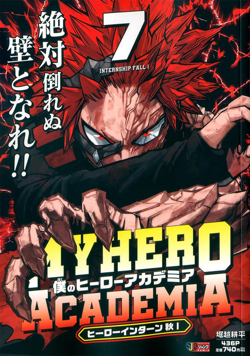 My Hero Academia 7 Hero Internship Autumn 1