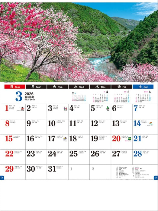 Todan 2026 Wall Calendar Japanese Scenery Moji TD-801 CL26-1036