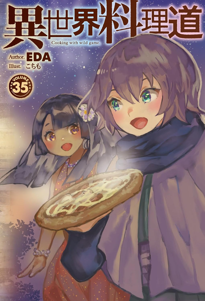 Cooking with Wild Game (Isekai Ryouridou) 35 (Light Novel)