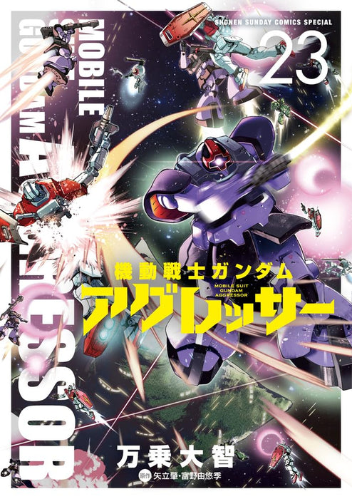 Mobile Suit Gundam Aggressor 23