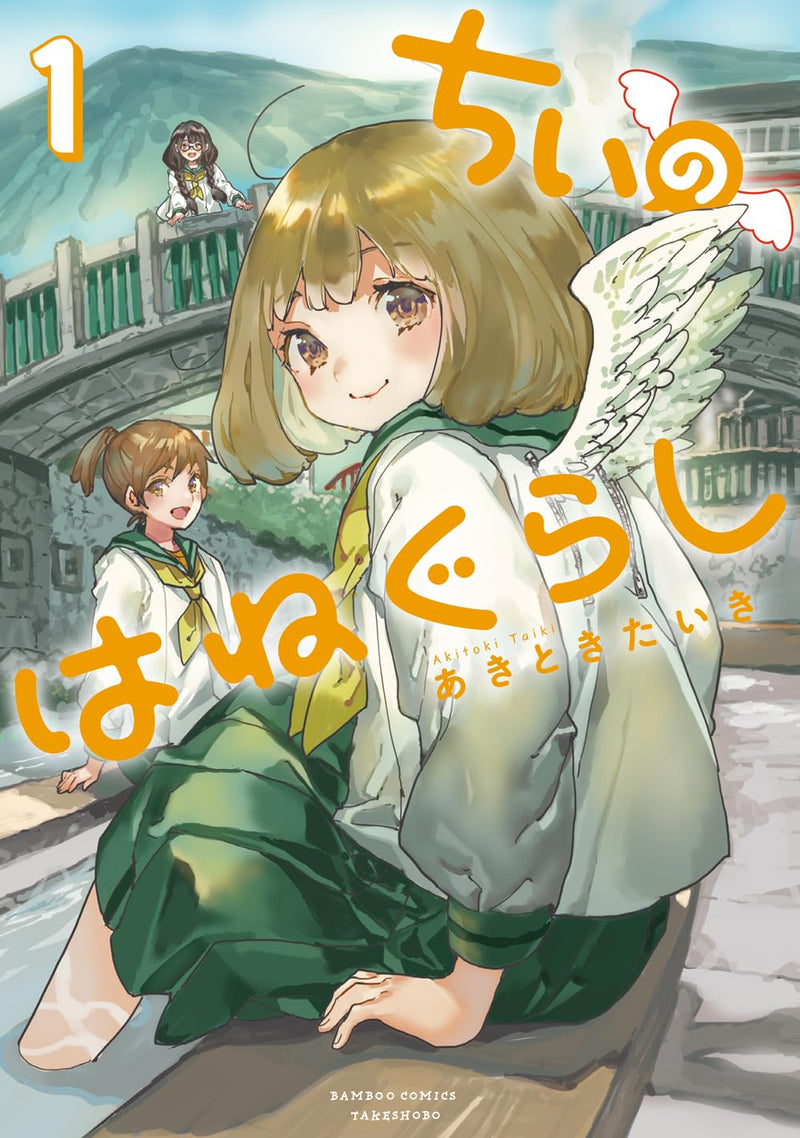 Chii no Hanegurashi 1