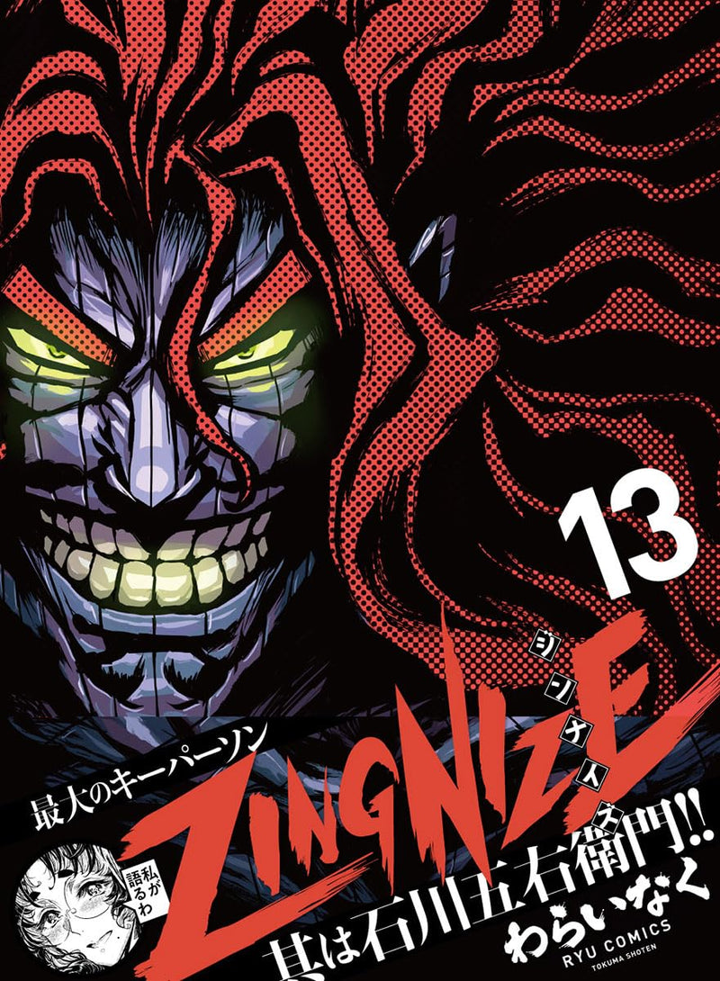 ZINGNIZE 13