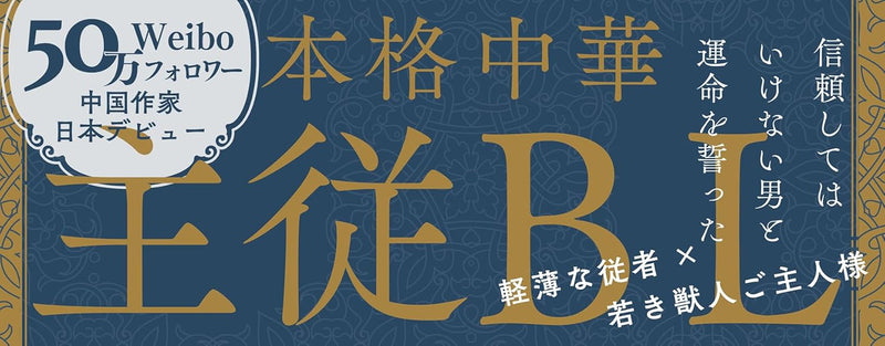 Byakko no Hatsukoi - Chiisa na Kunshu to Bara no Juusha - Part 1