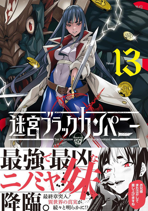 The Dungeon of Black Company (Meikyuu Black Company) 13