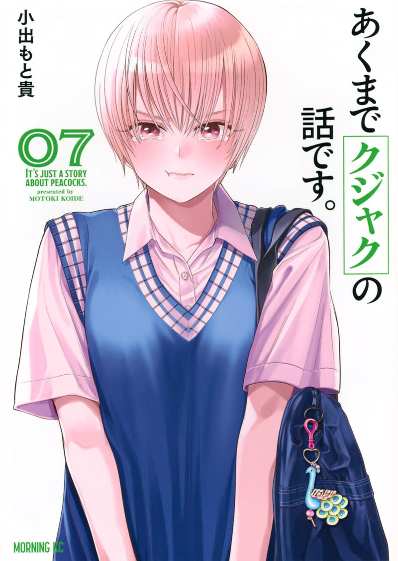 Akumade Kujaku no Hanashi desu. 7