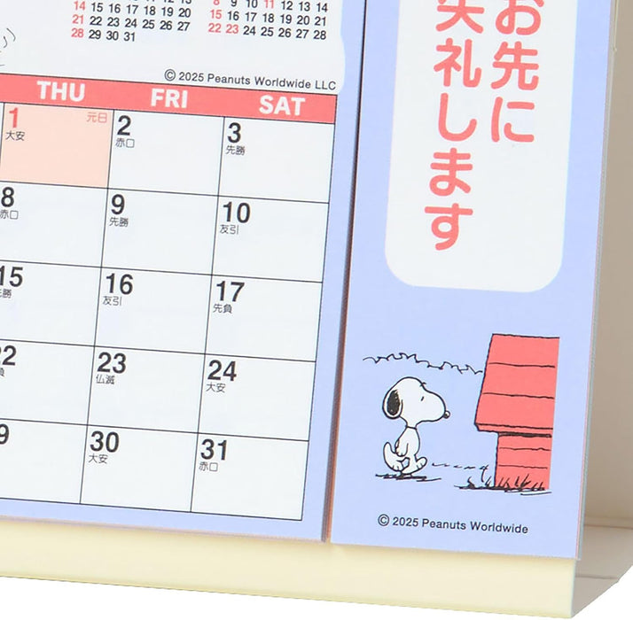 Sanrio Ring Calendar S 2026 Snoopy Desk Calendar 621901