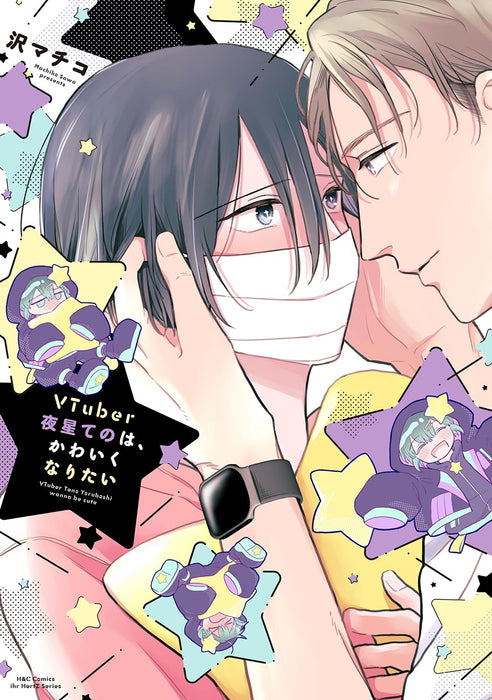 Vtuber Yoruboshi Teno wa, Kawaiku Naritai