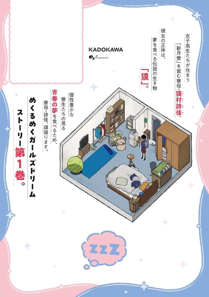 Bakugatari zzZ 01