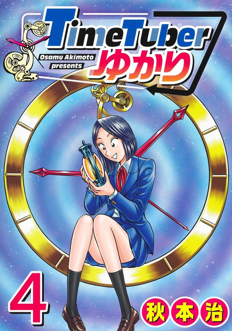 TimeTuber Yukari 4