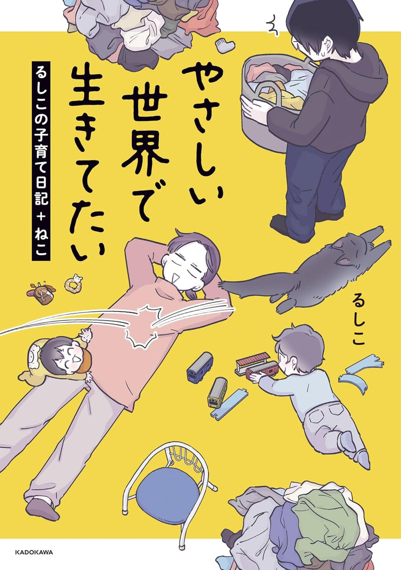 Yasashii Sekai de Ikitetai Rushiko no Kosodate Nikki + Neko