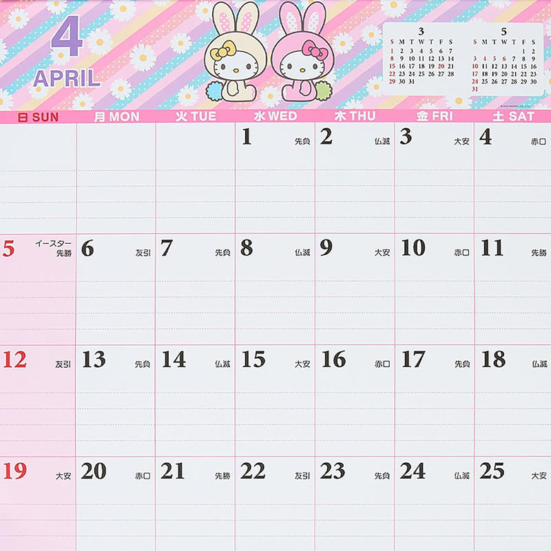 Sanrio Writable Calendar 2026 Hello Kitty Wall Calendar 622770