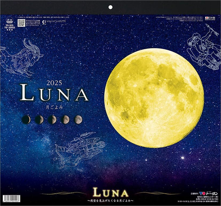 Todan 2025 Wall Calendar Luna CL25-1021