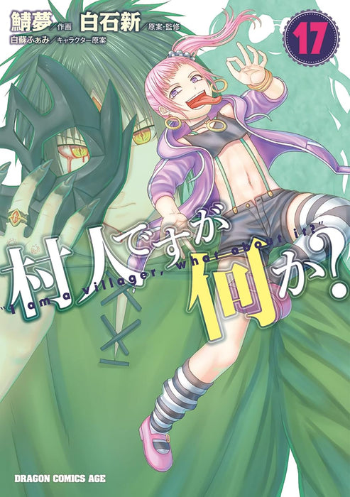 Murabito desu ga Nani ka? 17